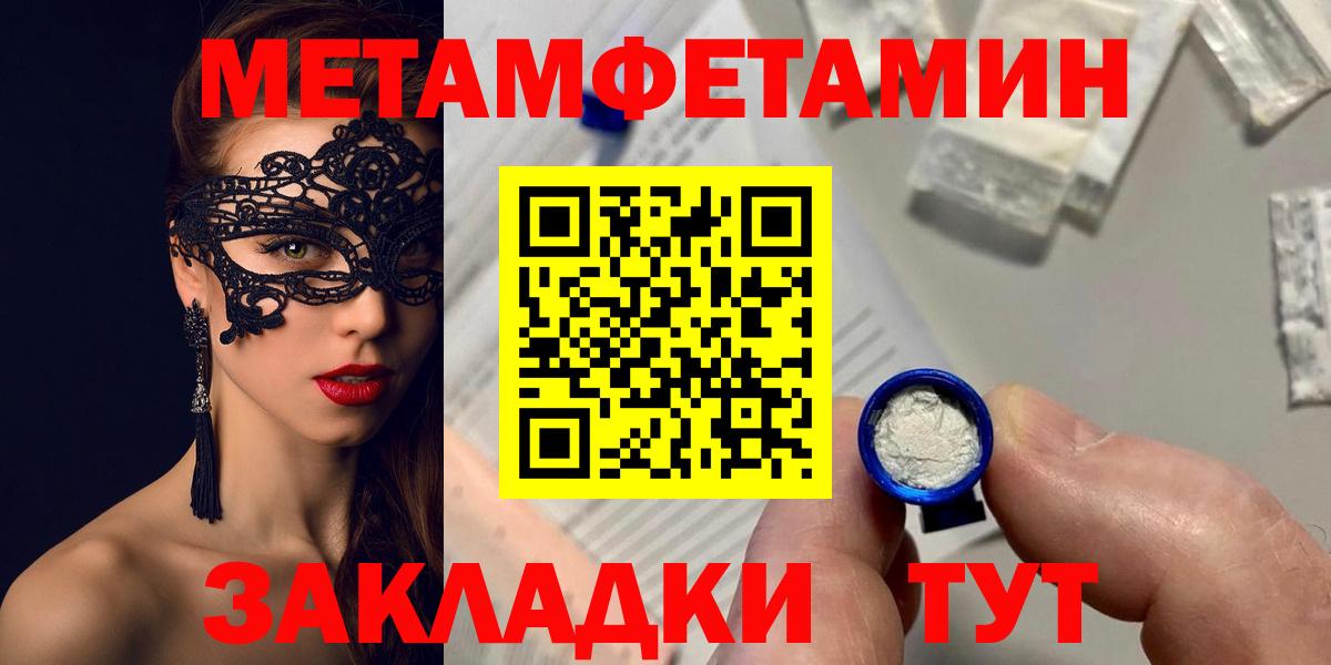 АМФ Розовый  Вход с VPN  Амфетамин  Хасавюрт 