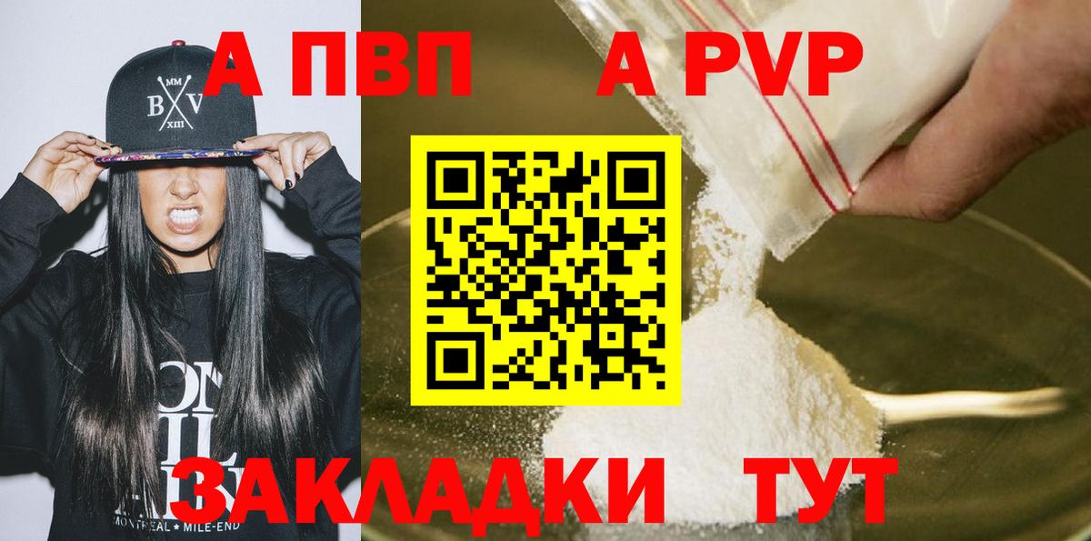 A-PVP СК КРИС  Вход с VPN  Хасавюрт  Alfa_PVP VHQ  А ПВП СК КРИС 