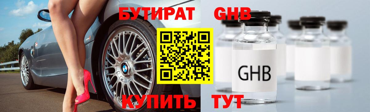 Хасавюрт  Бутират 1.4BDO  Вход с VPN 