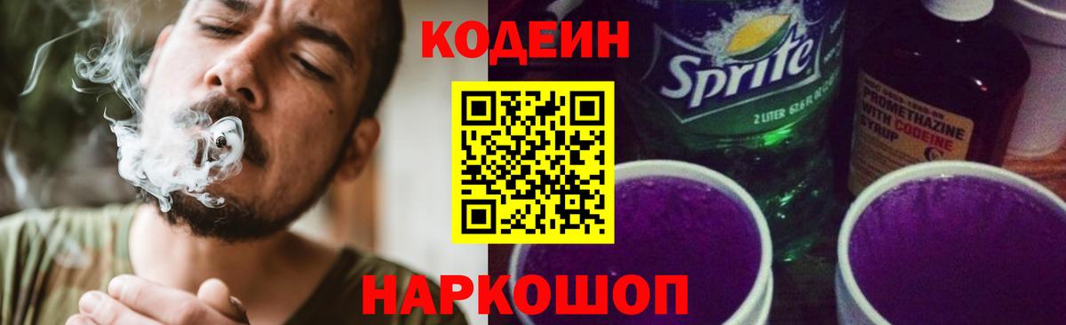 Хасавюрт  Кодеиновый сироп Lean напиток Lean (лин)  Вход с VPN  Кодеиновый сироп Lean напиток Lean (лин) 