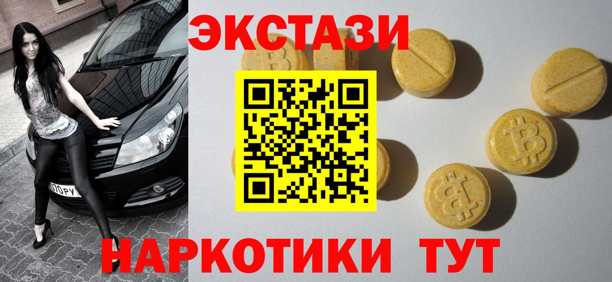 Экстази TESLA Хасавюрт