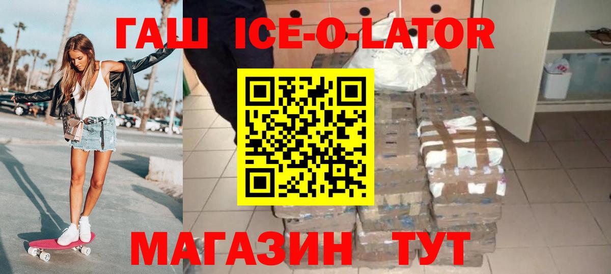 Гашиш убойный  Вход с VPN  ГАШИШ хэш  Хасавюрт 