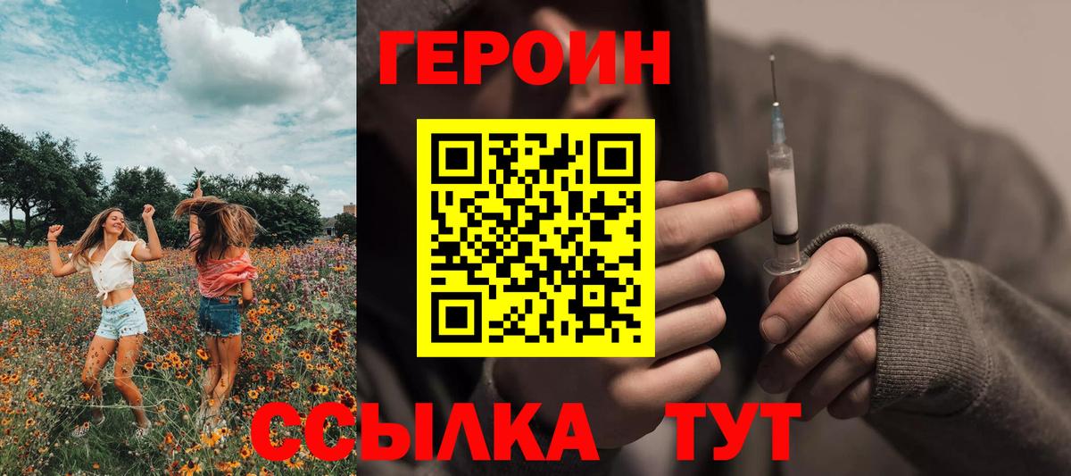 Героин гречка Хасавюрт
