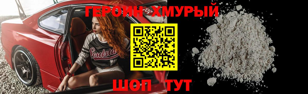 Хасавюрт  ГЕРОИН  Вход с VPN  ГЕРОИН хмурый 