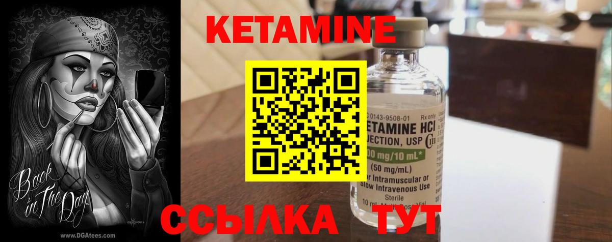 КЕТАМИН VHQ  Вход с VPN  Хасавюрт 