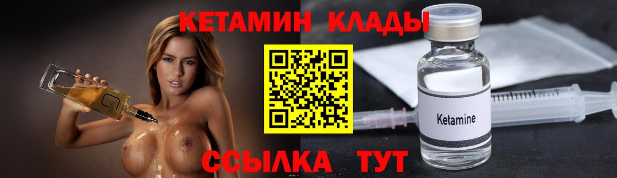 КЕТАМИН VHQ Хасавюрт