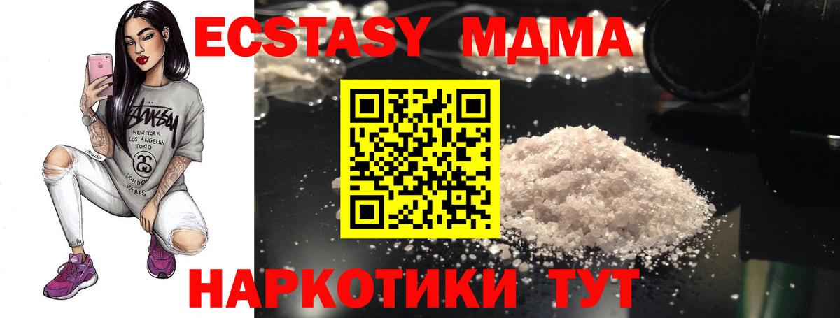 МДМА crystal  Вход с VPN  Хасавюрт 