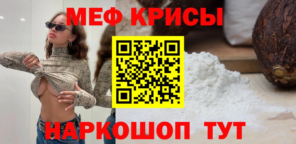 даркнет сайт  МЯУ-МЯУ VHQ  МЕФ  Вход с VPN  Хасавюрт 