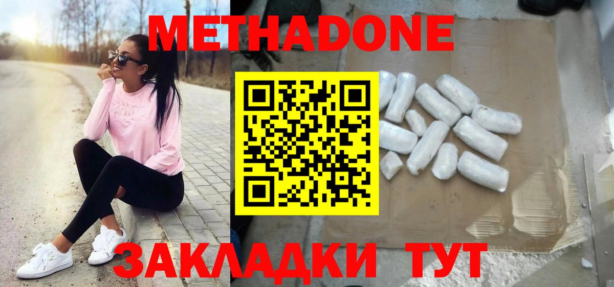 Метадон белоснежный  МЕТАДОН methadone  Хасавюрт  Вход с VPN 