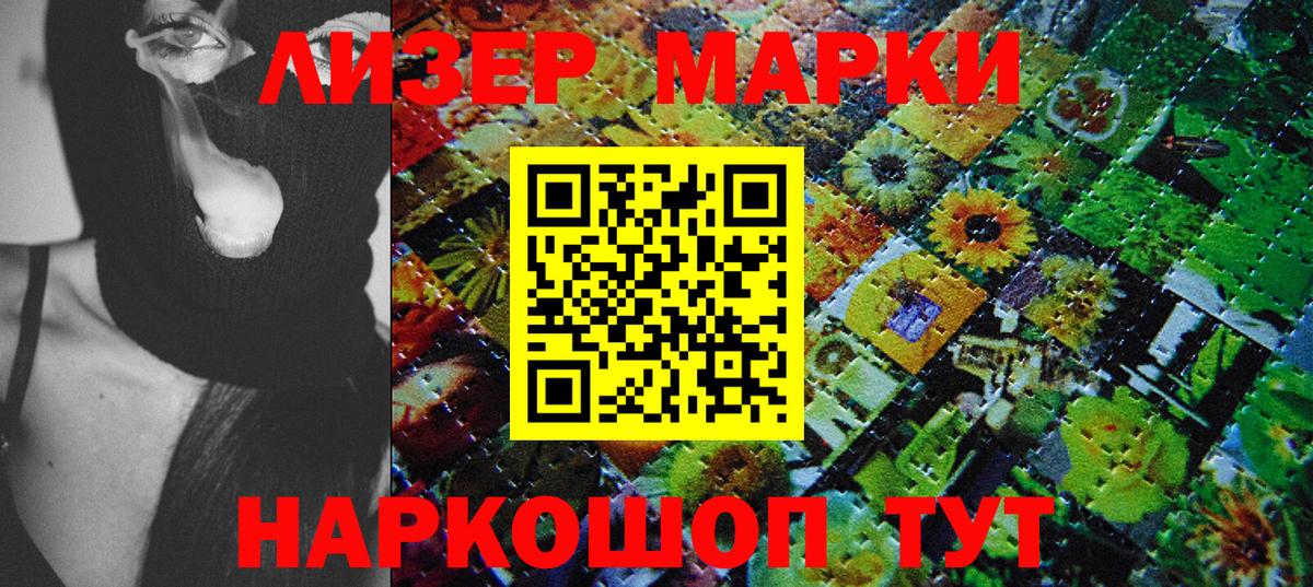 Хасавюрт  Марки 25I-NBOMe 1,8мг  Вход с VPN  Марки 25I-NBOMe 1,8мг 