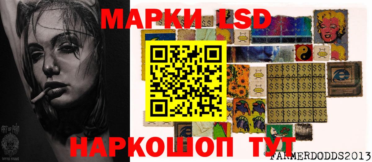 Наркотические марки 1,5мг Хасавюрт