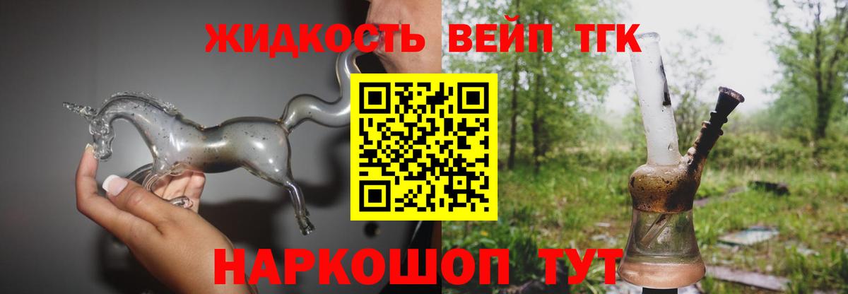 ТГК THC oil  ТГК гашишное масло  Хасавюрт  Вход с VPN 